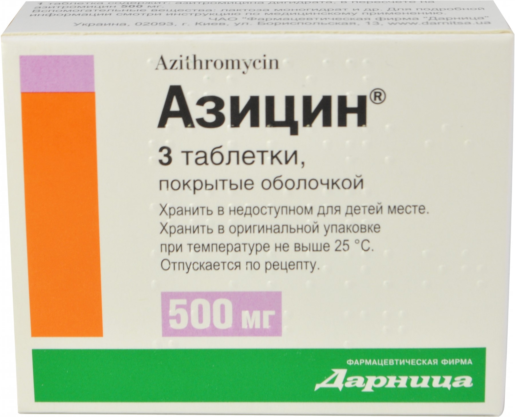 Таблетки Азитромицин: инструкция по применению для взрослых и детей, состав, дозировка, аналоги
